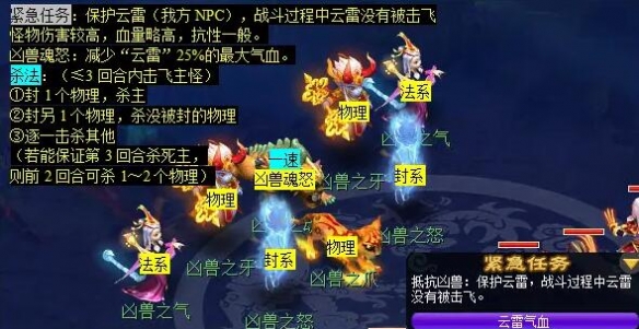 《梦幻西游》魔灭噬魂齿任务攻略