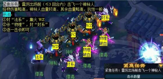 《梦幻西游》诡夺天罡印任务攻略