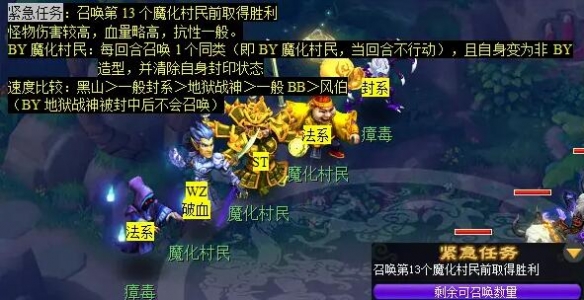 《梦幻西游》诡夺天罡印任务攻略