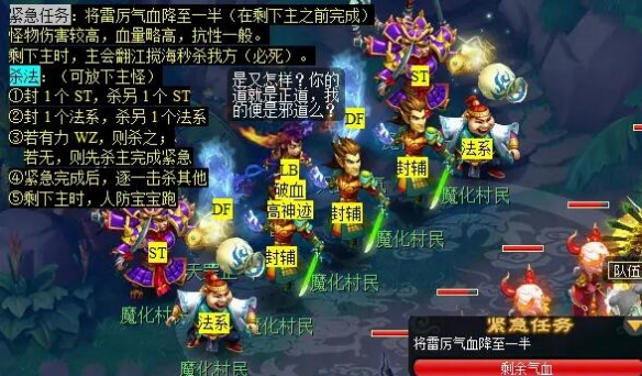 《梦幻西游》诡夺天罡印任务攻略