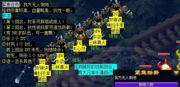 《梦幻西游》诡夺天罡印任务攻略