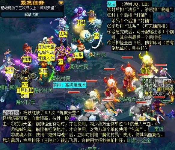 《梦幻西游》诡夺天罡印任务攻略