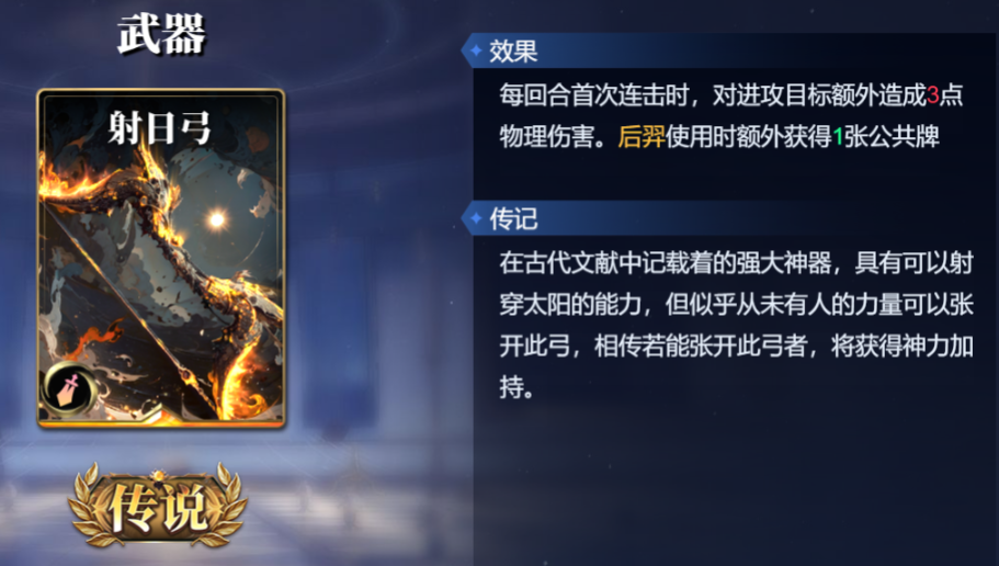 《诸神竞技场》塞特技能构筑卡组推荐