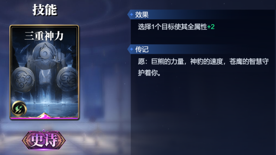 《诸神竞技场》塞特技能构筑卡组推荐