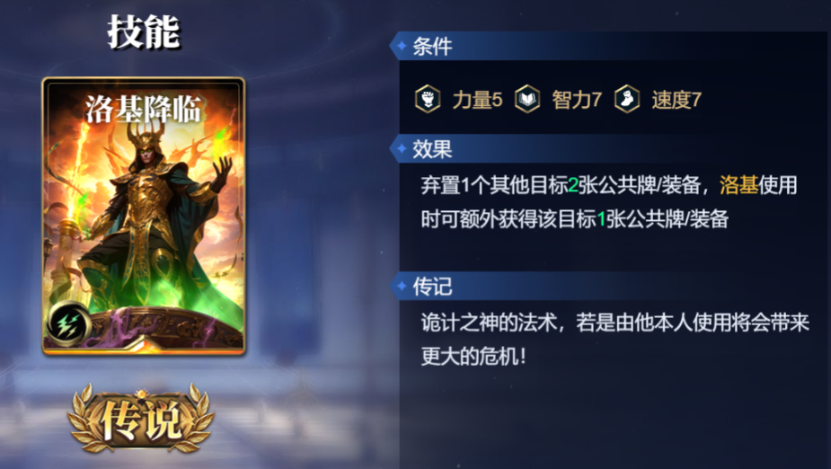 《诸神竞技场》塞特技能构筑卡组推荐