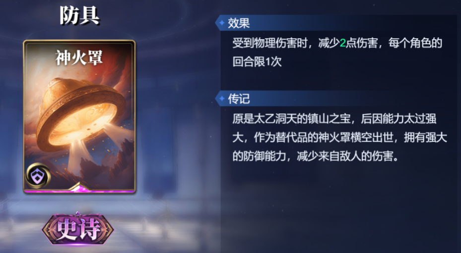 《诸神竞技场》塞特技能构筑卡组推荐