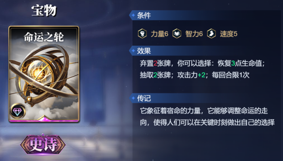 《诸神竞技场》塞特技能构筑卡组推荐