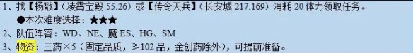 《梦幻西游》忧思华光玉任务攻略