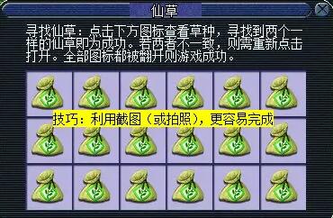 《梦幻西游》忧思华光玉任务攻略