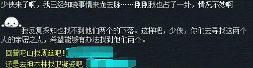 《梦幻西游》忧思华光玉任务攻略