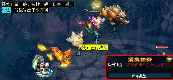 《梦幻西游》忧思华光玉任务攻略