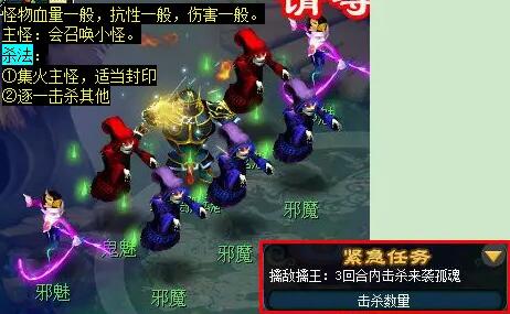 《梦幻西游》忧思华光玉任务攻略
