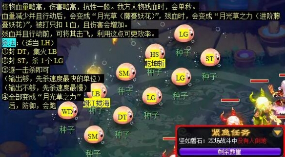 《梦幻西游》忧思华光玉任务攻略