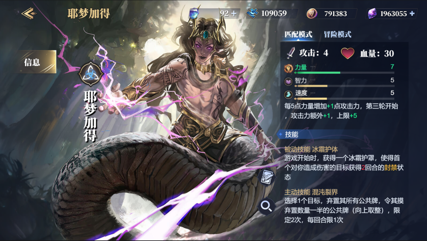 《诸神竞技场》耶梦加得技能构筑卡组推荐