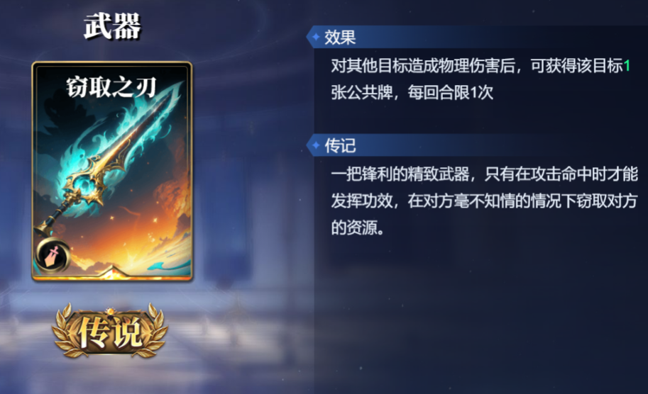 《诸神竞技场》耶梦加得技能构筑卡组推荐