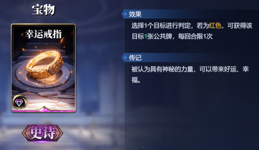 《诸神竞技场》耶梦加得技能构筑卡组推荐