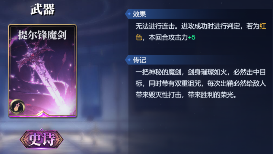 《诸神竞技场》耶梦加得技能构筑卡组推荐