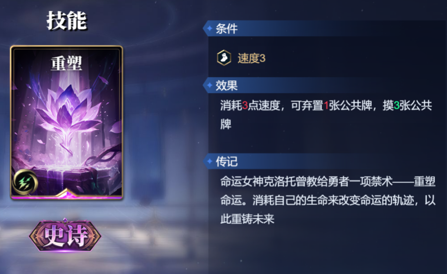 《诸神竞技场》耶梦加得技能构筑卡组推荐
