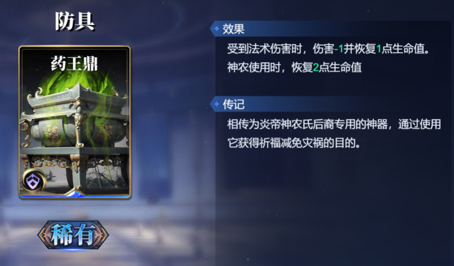 《诸神竞技场》苏尔特尔技能构筑卡组推荐