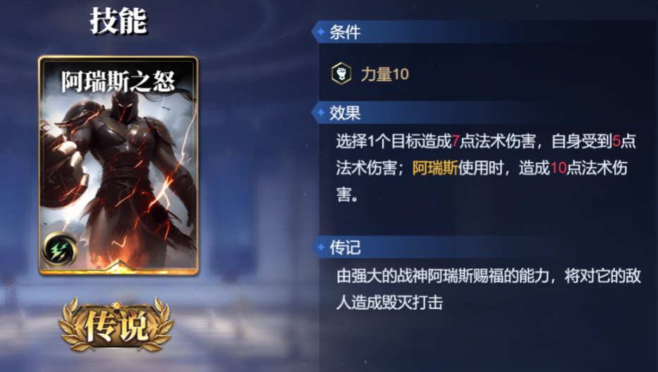 《诸神竞技场》苏尔特尔技能构筑卡组推荐