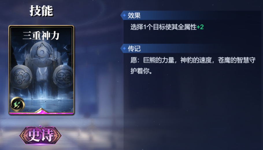《诸神竞技场》苏尔特尔技能构筑卡组推荐