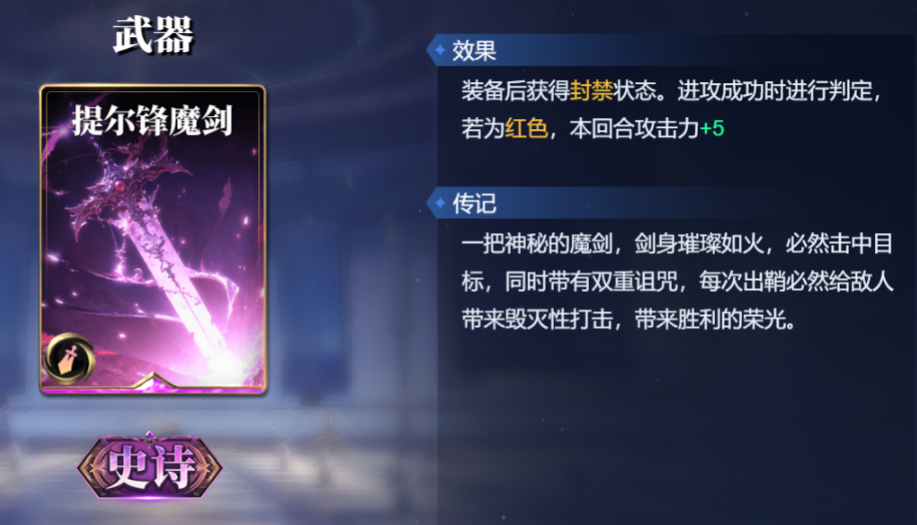 《诸神竞技场》苏尔特尔技能构筑卡组推荐