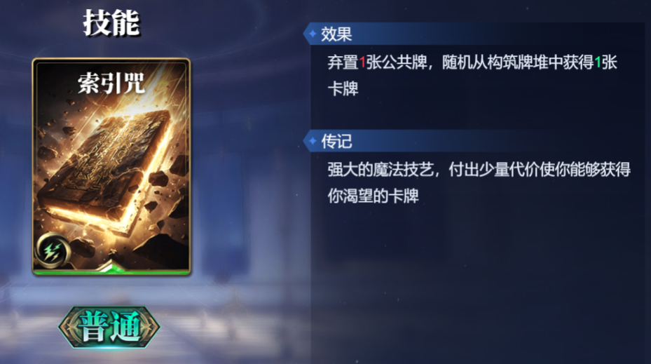 《诸神竞技场》苏尔特尔技能构筑卡组推荐