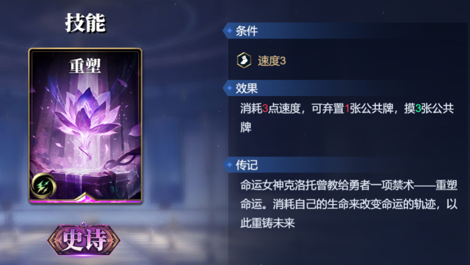 《诸神竞技场》苏尔特尔技能构筑卡组推荐
