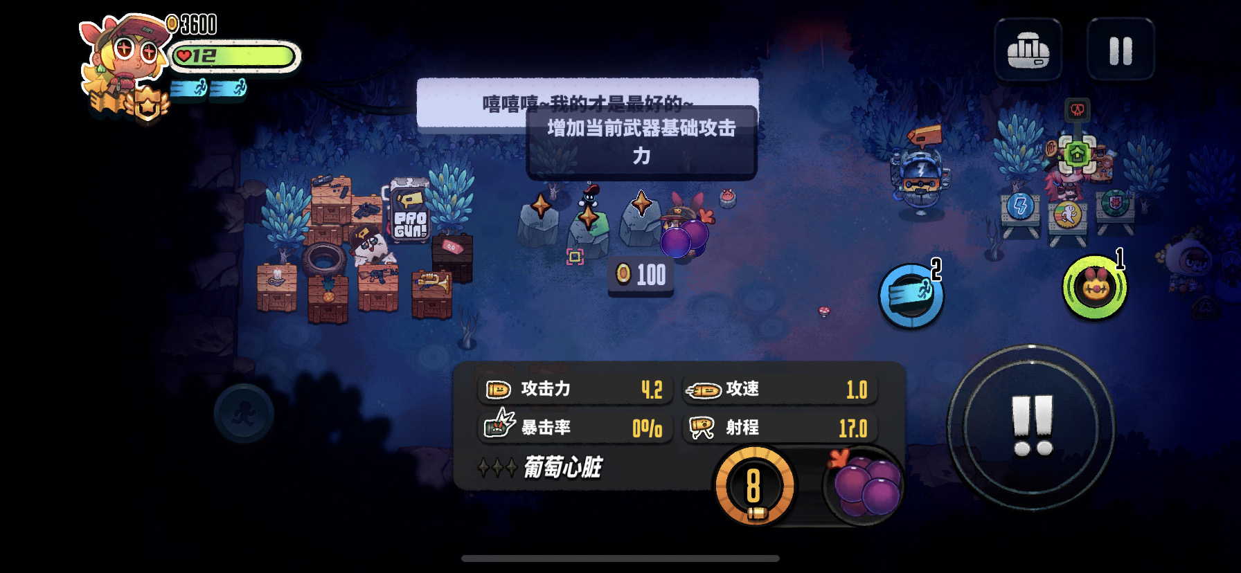《恶果之地》暴击流打法攻略