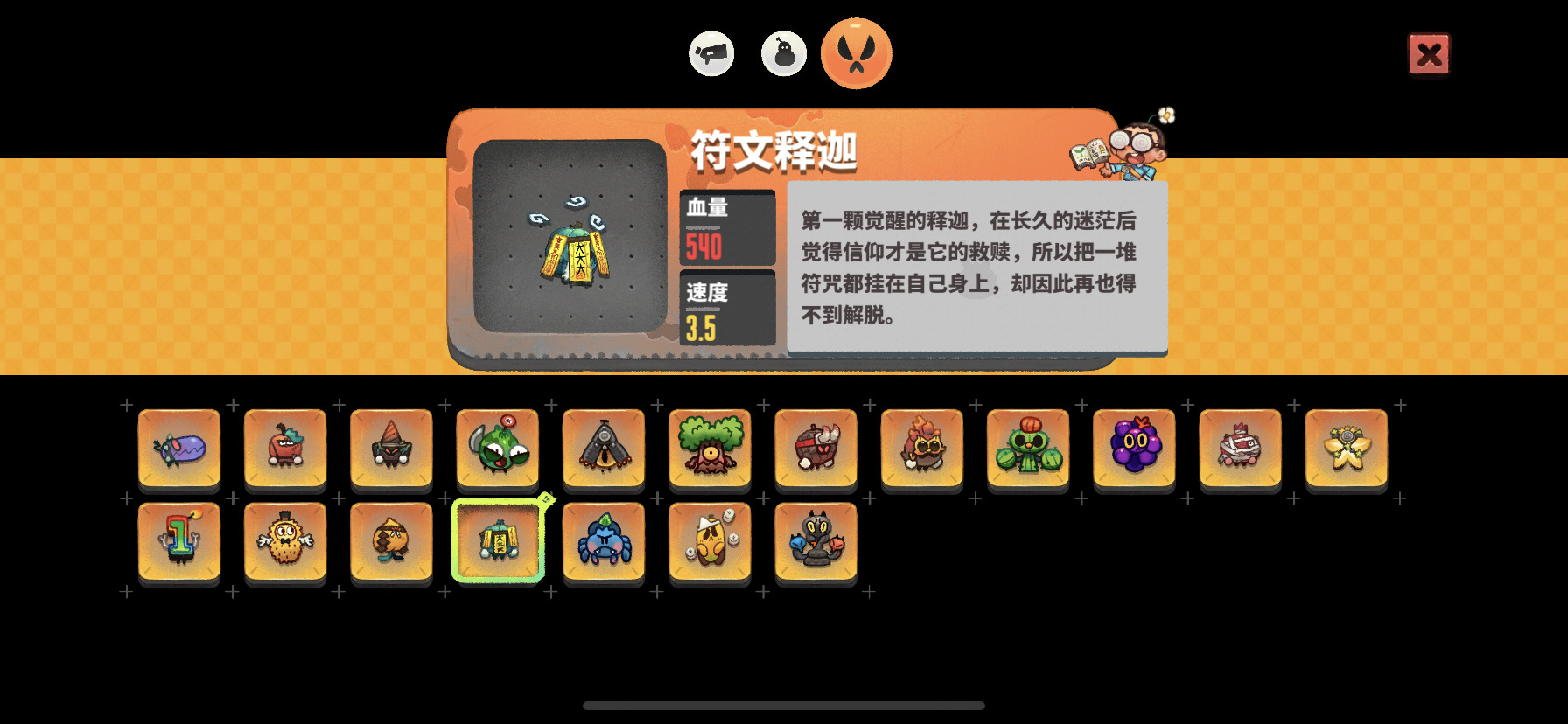 《恶果之地》暴击流打法攻略