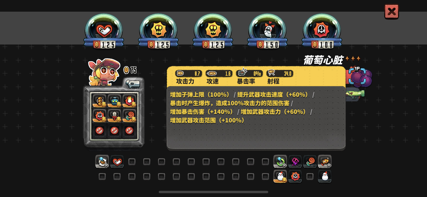 《恶果之地》暴击流打法攻略