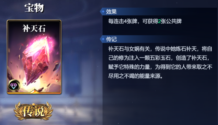 《诸神竞技场》蚩尤技能构筑卡组推荐