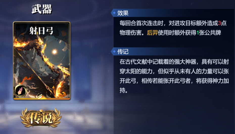 《诸神竞技场》蚩尤技能构筑卡组推荐