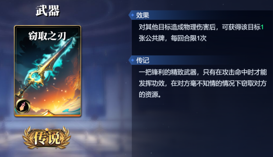 《诸神竞技场》蚩尤技能构筑卡组推荐