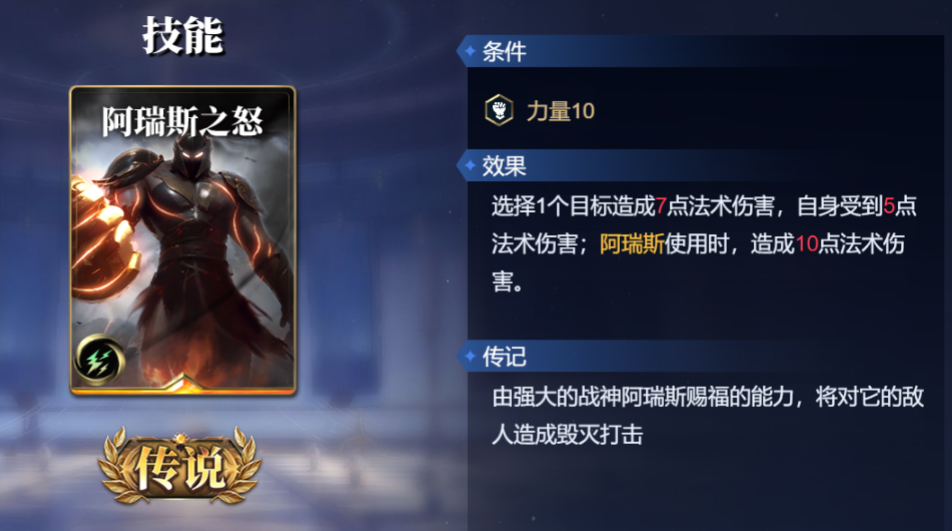 《诸神竞技场》蚩尤技能构筑卡组推荐