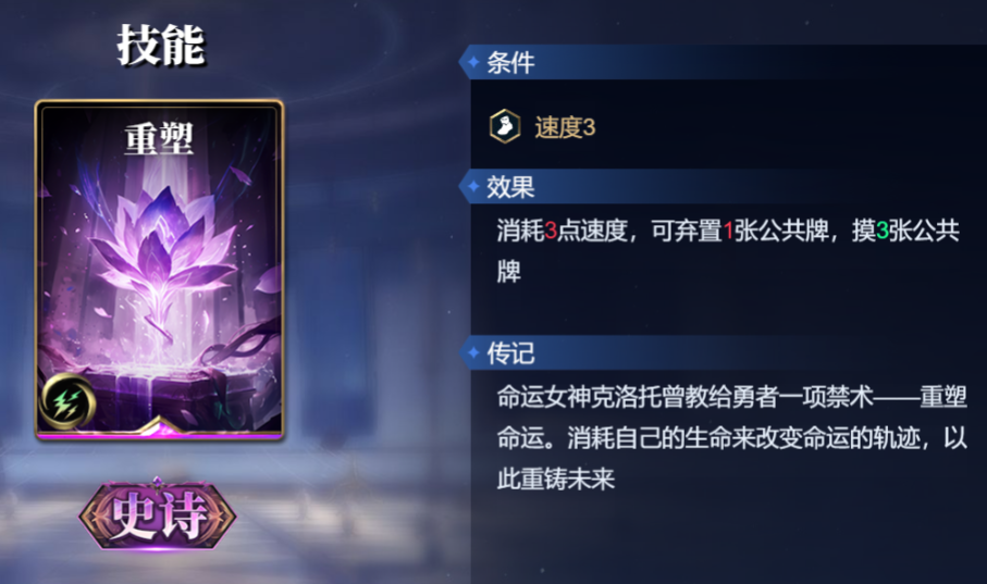 《诸神竞技场》蚩尤技能构筑卡组推荐