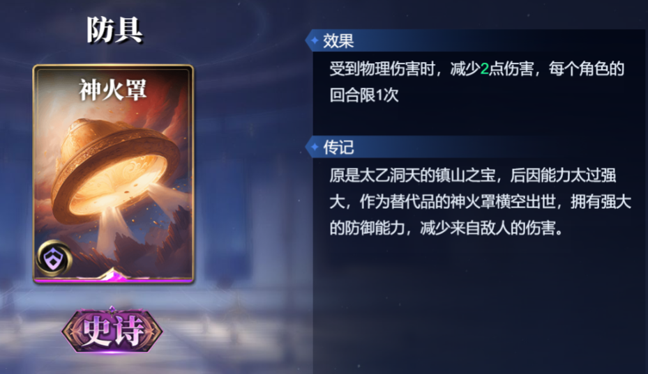 《诸神竞技场》蚩尤技能构筑卡组推荐