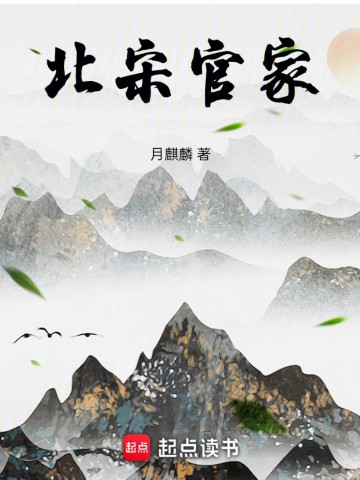 北宋官家.jpg