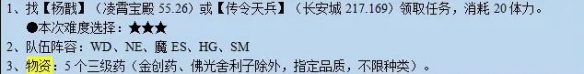 《梦幻西游》迷踪清泽谱任务攻略