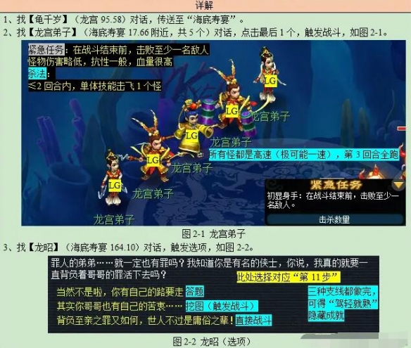 《梦幻西游》迷踪清泽谱任务攻略