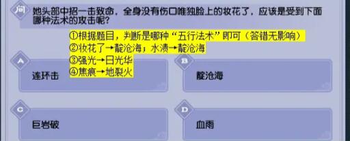 《梦幻西游》命殒轩辕剑任务攻略