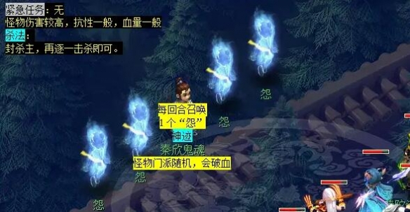 《梦幻西游》历劫月光草任务攻略