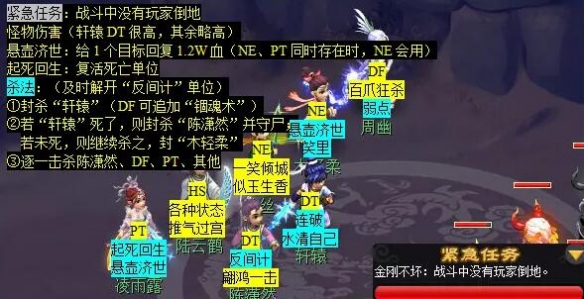 《梦幻西游》义绝墨魂笔任务攻略