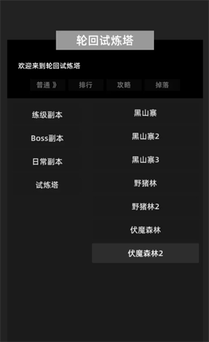 《冲锋小队》新手简单攻略