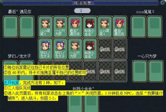 《梦幻西游》情葬泪痕碗任务攻略