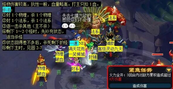 《梦幻西游》情葬泪痕碗任务攻略