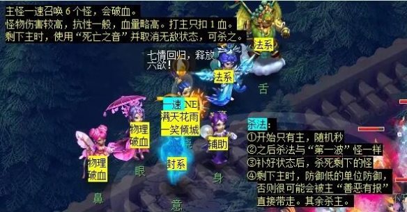 《梦幻西游》情葬泪痕碗任务攻略
