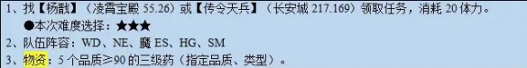 《梦幻西游》重铸黄金甲任务攻略