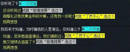 《梦幻西游》重铸黄金甲任务攻略