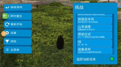 模拟山羊太空版中文版